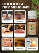 Эфирное масло 