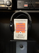 Пошумим. Как делать хитовые подкасты — фото, картинка — 1