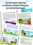 Смешарики. Лучшие истории про дружбу — фото, картинка — 3