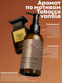 Крем для рук и тела 