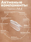 Крем для рук и тела 