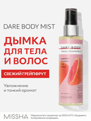 Парфюмированный спрей для тела и волос 