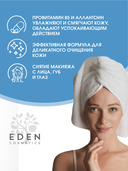 Мицеллярная вода 