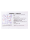 Барельеф гипсовый 