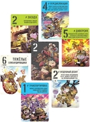 Зверский десант — фото, картинка — 1