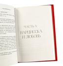 Правда о женском нарциссизме. Книга о внутренней пустоте и стремлении быть идеальной — фото, картинка — 5