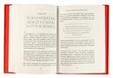 Правда о женском нарциссизме. Книга о внутренней пустоте и стремлении быть идеальной — фото, картинка — 8