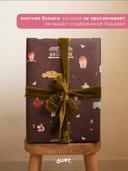 Бумага упаковочная 