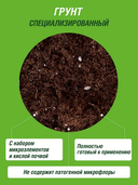 Грунт прессованный 