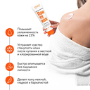 Молочко для тела 