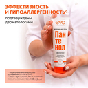 Молочко для тела 