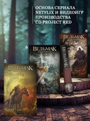 Кровь эльфов — фото, картинка — 3