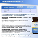 Комплексная пищевая добавка 