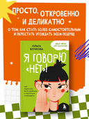 Я говорю 