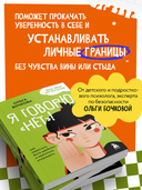 Я говорю 