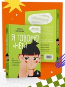 Я говорю 