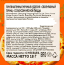 Мучная закуска 