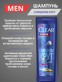 Шампунь для волос 