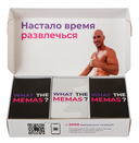 Что за мем? — фото, картинка — 5