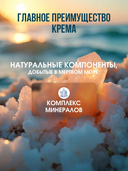 Ночной крем для лица 