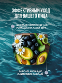 Ночной крем для лица 