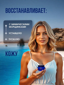 Ночной крем для лица 