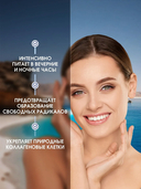 Ночной крем для лица 