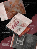 Мой тёмный Ромео — фото, картинка — 2