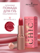 Помада для губ 