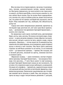 Сельдяной король — фото, картинка — 5