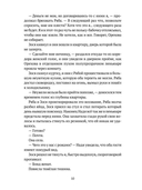 Сельдяной король — фото, картинка — 8