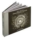 Божественная комедия с иллюстрациями Гюстава Доре — фото, картинка — 1