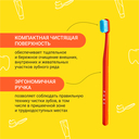 Зубная щетка 