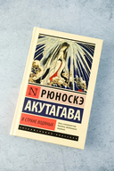 В стране водяных — фото, картинка — 2