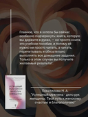 Успешный мужчина – дело рук женщины — фото, картинка — 2