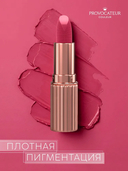 Помада для губ 