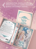 Однажды я стала принцессой. Книга 3 — фото, картинка — 2