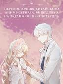 Однажды я стала принцессой. Книга 3 — фото, картинка — 5