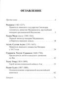 История Индонезии в лицах — фото, картинка — 1