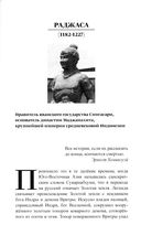 История Индонезии в лицах — фото, картинка — 2