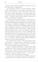 История Индонезии в лицах — фото, картинка — 3