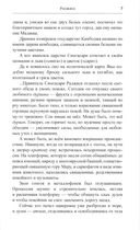 История Индонезии в лицах — фото, картинка — 4