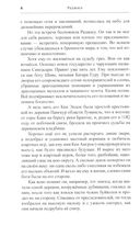 История Индонезии в лицах — фото, картинка — 5