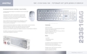 Мультимедийный набор Smartbuy 233616AG (серебристо-белый; мышь, клавиатура) — фото, картинка — 3