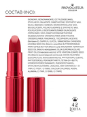 Помада для губ 