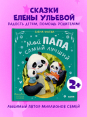 Мой папа самый лучший — фото, картинка — 3