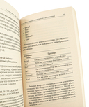 Тета-исцеление. Глубинная работа с убеждениями — фото, картинка — 3