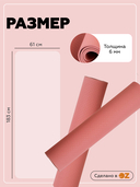 Коврик для йоги (183х61x0,6 см; розовый) — фото, картинка — 2