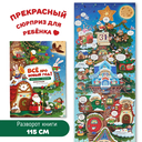 Всё про Новый год — фото, картинка — 3