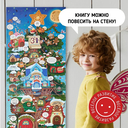 Всё про Новый год — фото, картинка — 5